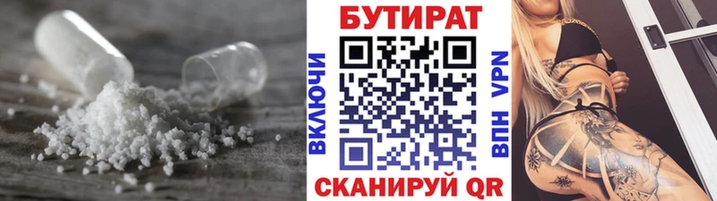купить наркотики цена  Белёв  БУТИРАТ 1.4BDO 