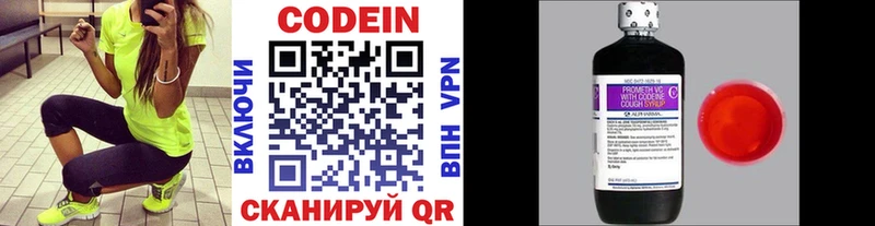 Кодеиновый сироп Lean Purple Drank  купить наркотик  Белёв 
