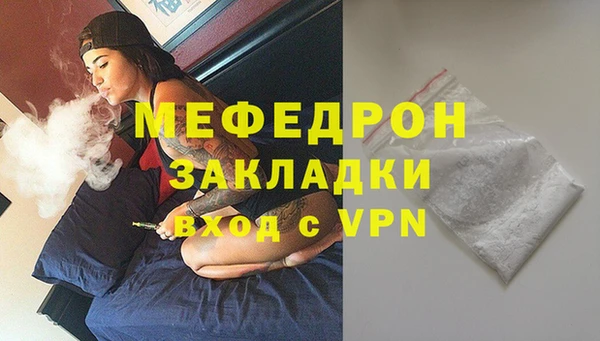мефедрон Богородицк